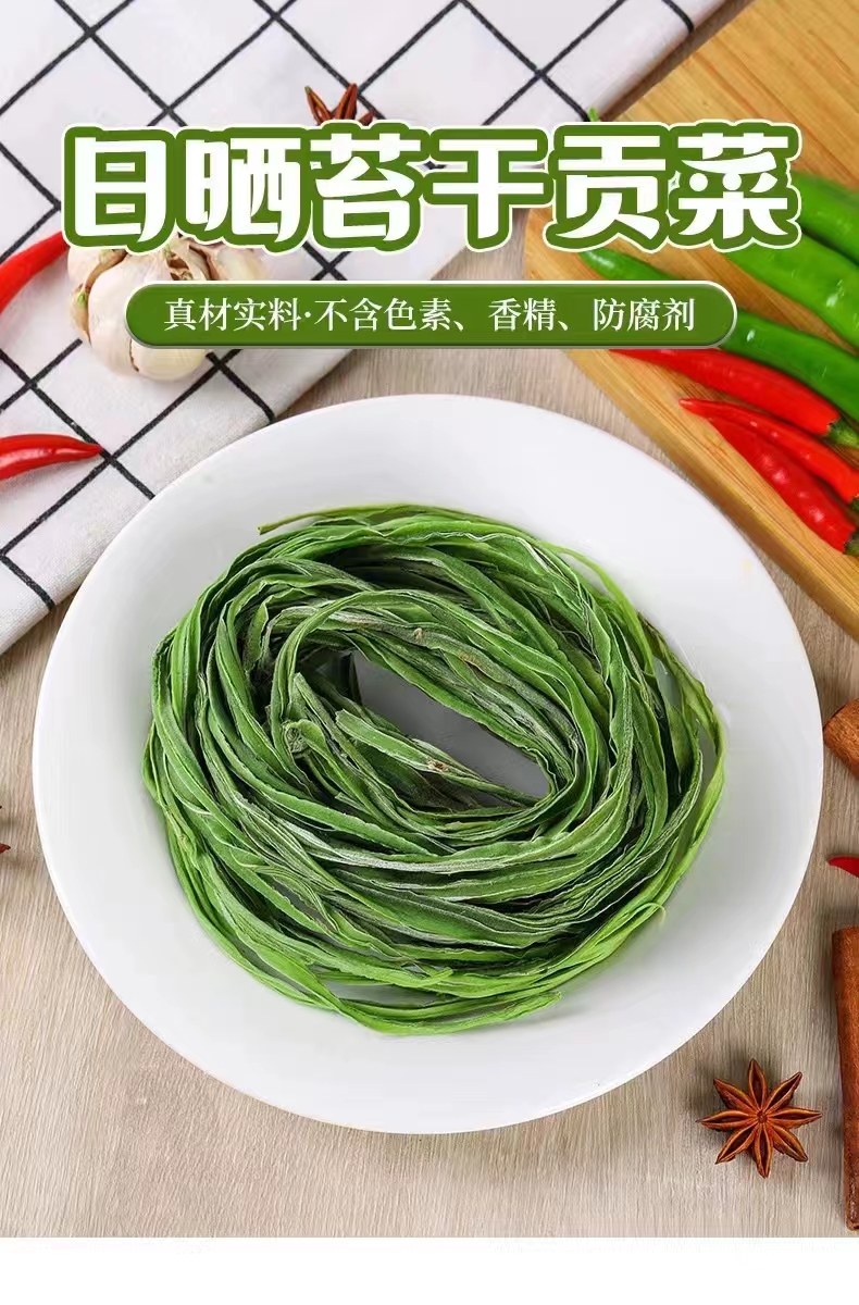 【80克*3包促销价】正宗一级贡菜干凉拌菜火锅食材嘎嘣脆苔干苔菜