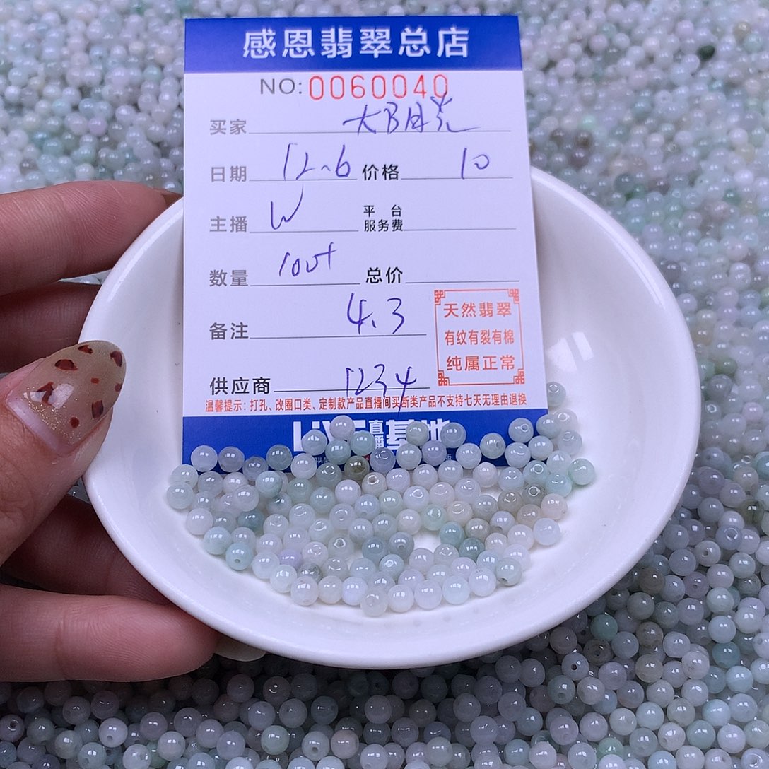 大***光翡翠未镶嵌手链翡翠