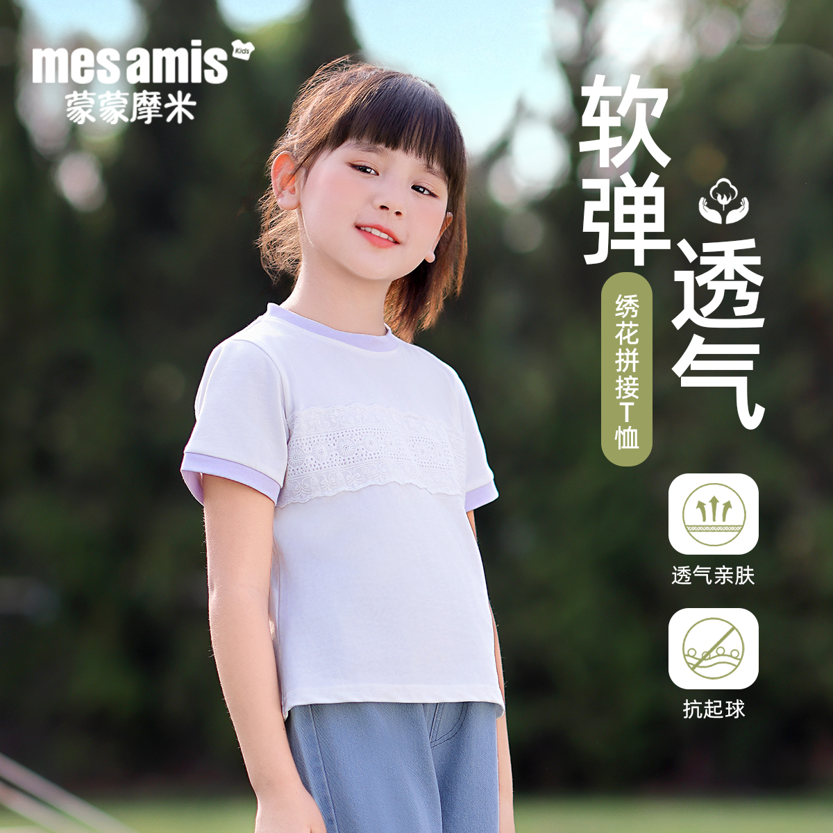 【夏季清仓】女童蕾丝拼接短袖夏季新款圆领T恤洋气撞色上衣