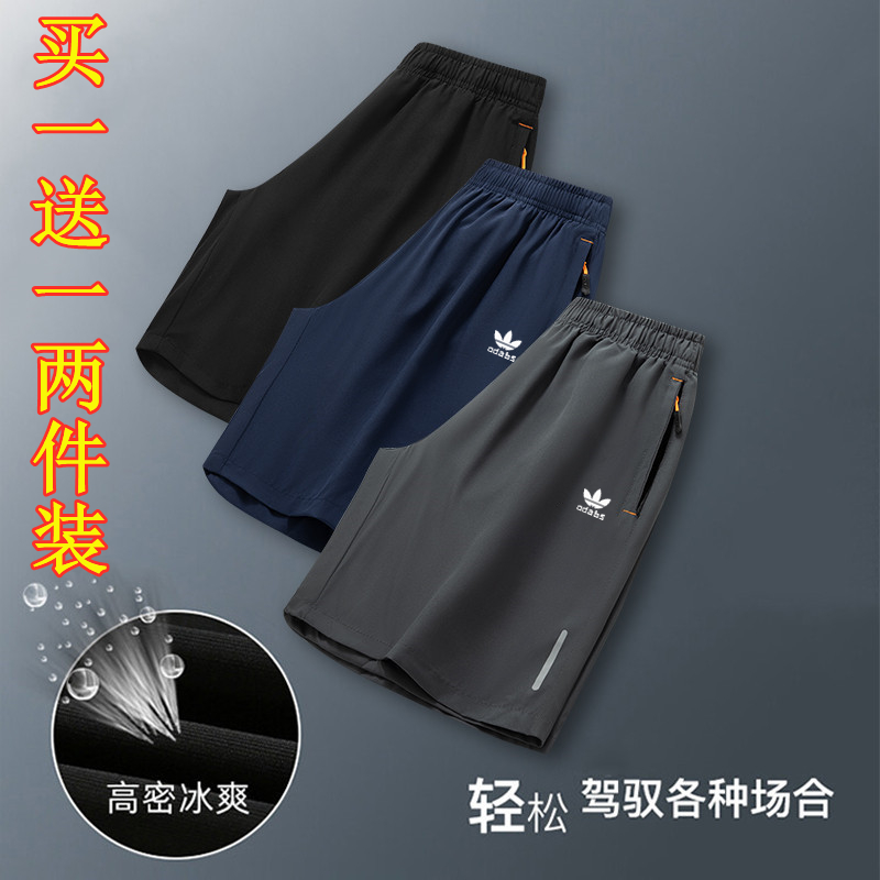 【娴姐专属   买一送一】五分运动速干短裤透气夏季户外宽松沙滩裤