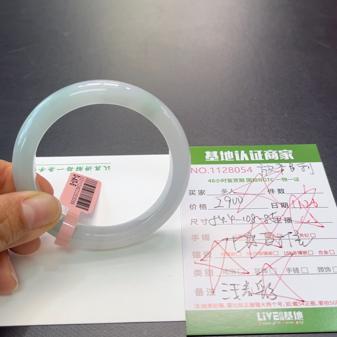 未镶嵌手镯翡翠多人
