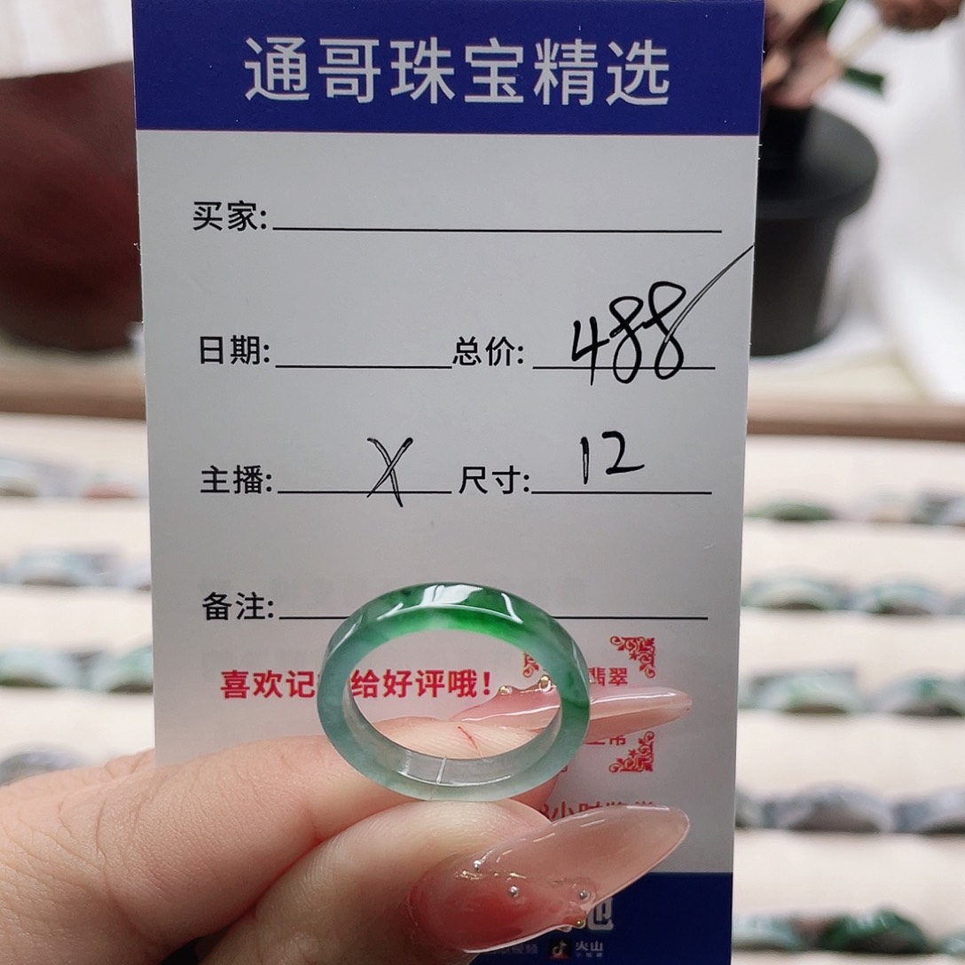 翡翠戒指未镶嵌小***.cb n n m