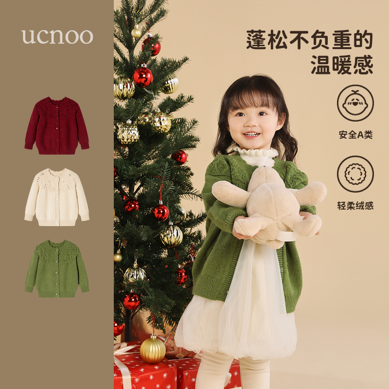 UCNOO与虫儿童针织开衫毛衣秋装新款女童宝宝绞花圆领百搭外套