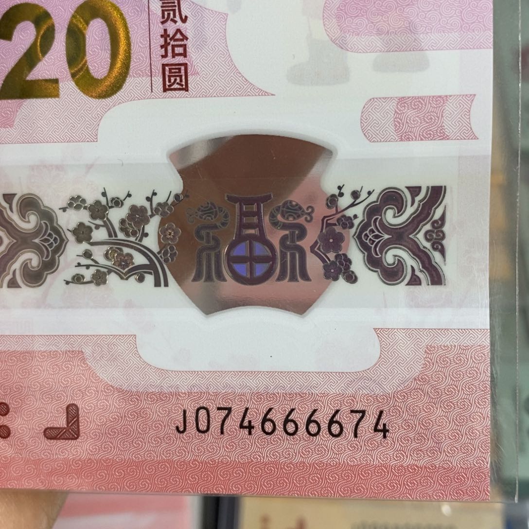 塑料6674……………………………………