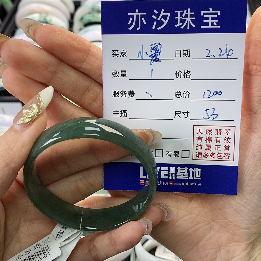 翡翠手链未镶嵌小*汐