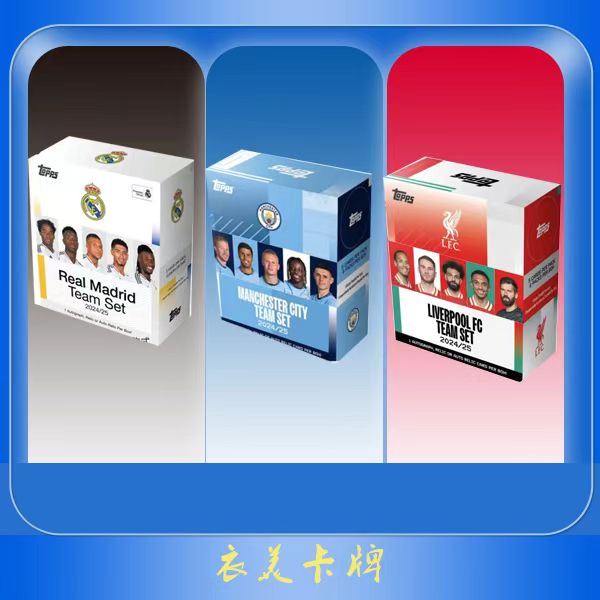 【盲盒】24-25帕尼尼、Topps精美base卡-赠消消乐【未成年人禁止下单】