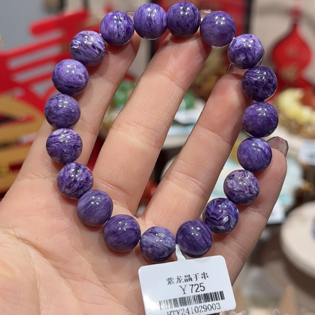 查罗石手串未镶嵌手串10+（2号）