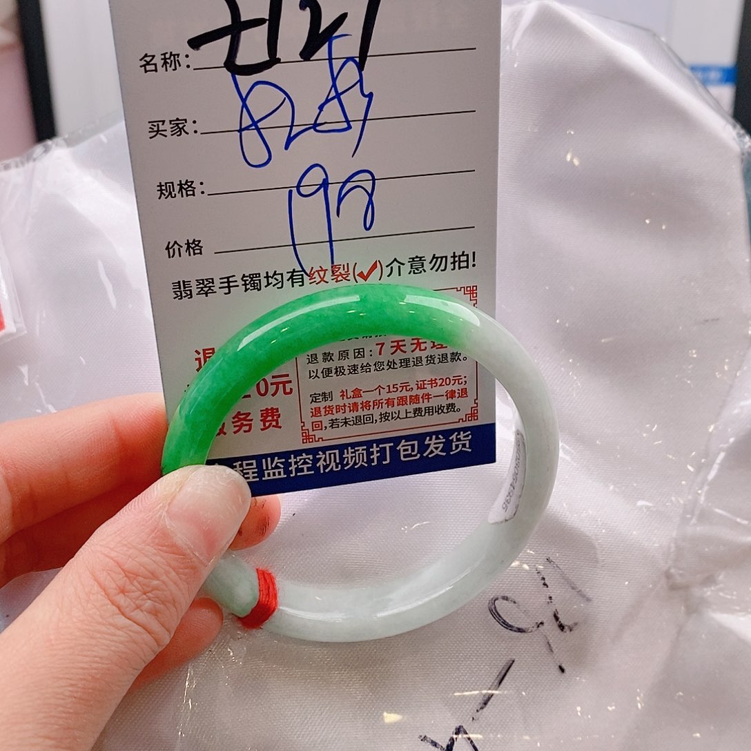 翡翠手镯未镶嵌手镯以实物为准微包容Ｚ121