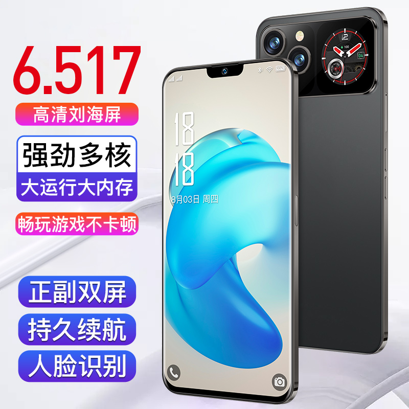 【官方正品-蛇年限定】高端时尚商务双屏全网通IVMI品牌智能手机-AC