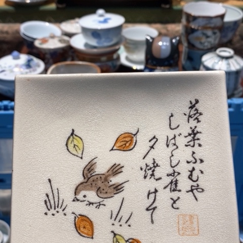 瓷片羅***偉哈哈哈哈哈哈哈哈哈