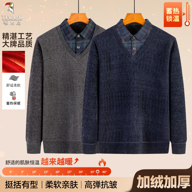 【加绒加厚】冬季男士中老年爸爸打底假两件针织衫保暖套头毛衣