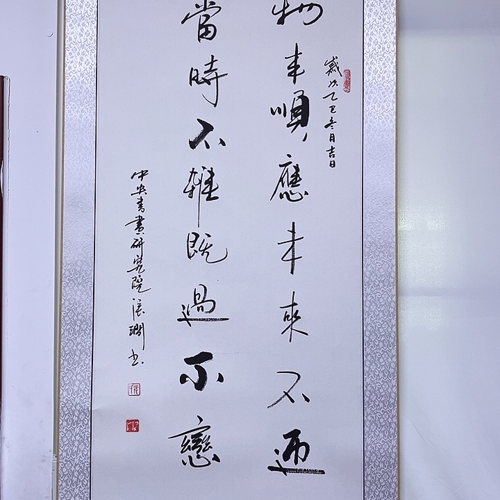 书法书画家作品欣赏