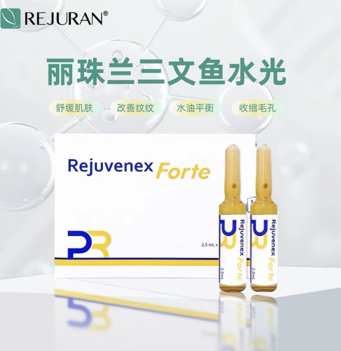 REJUVENEX韩国C-PDRN抗皱紧致白盒提亮精华组合