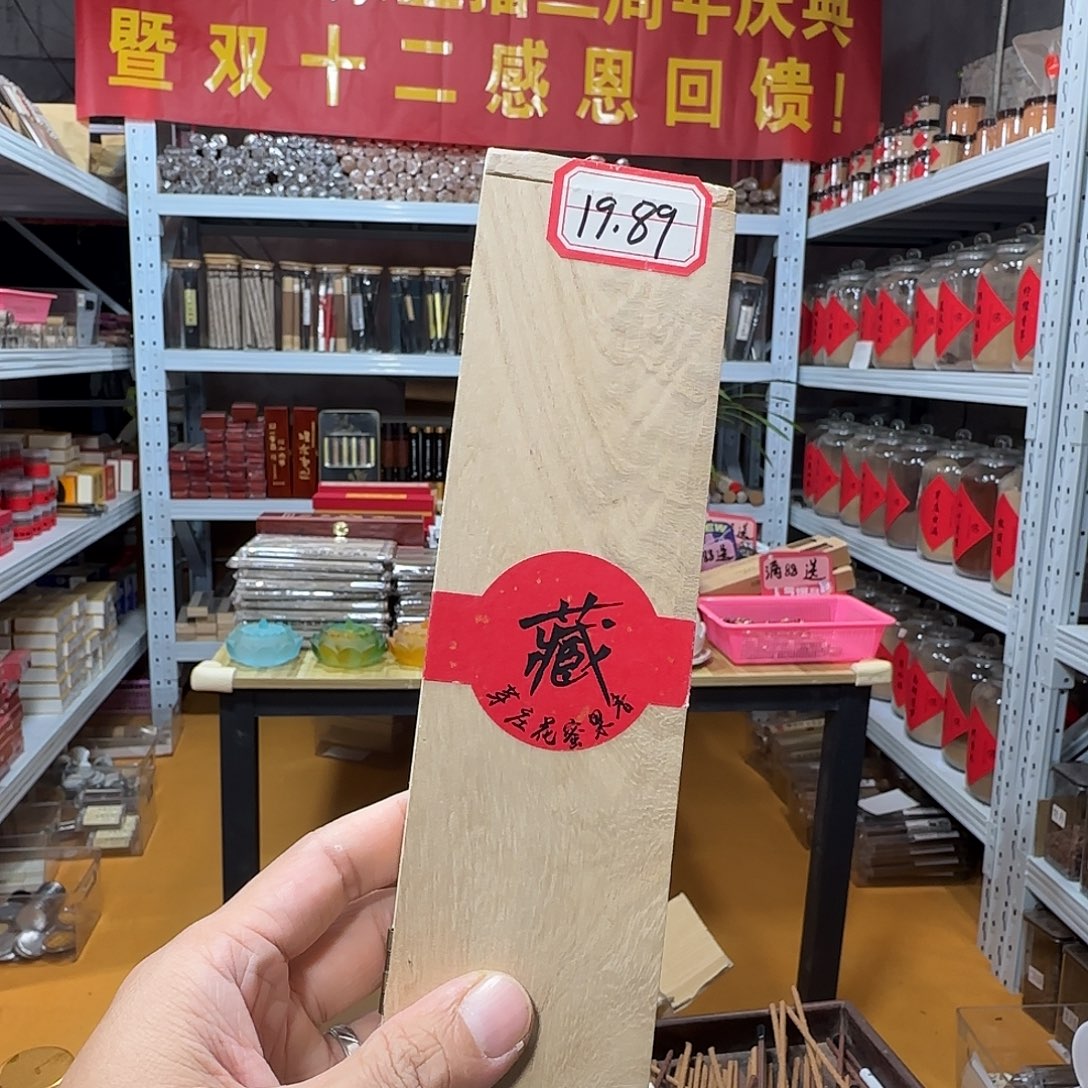 线香买天然香找老陈靠谱