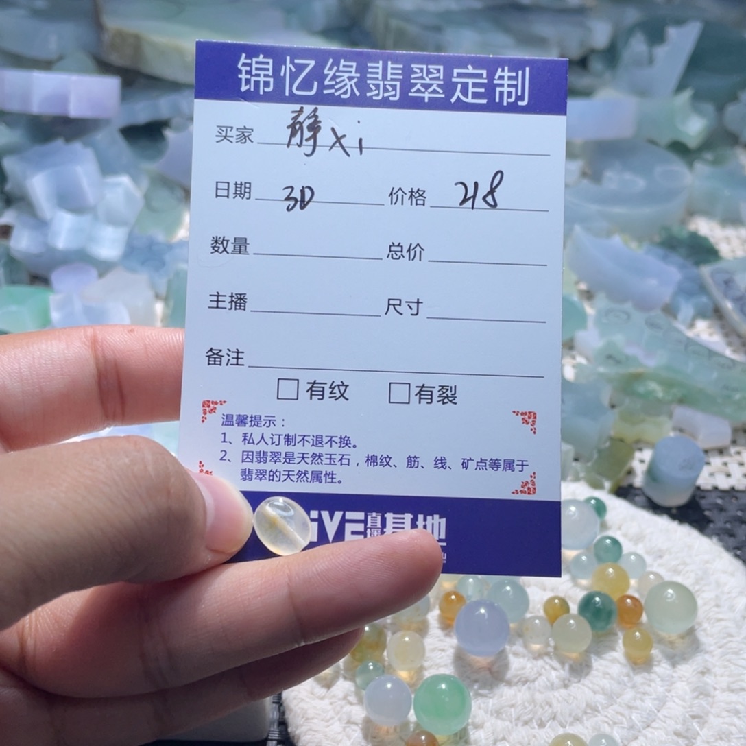 静***行翡翠未镶嵌颈饰翡翠