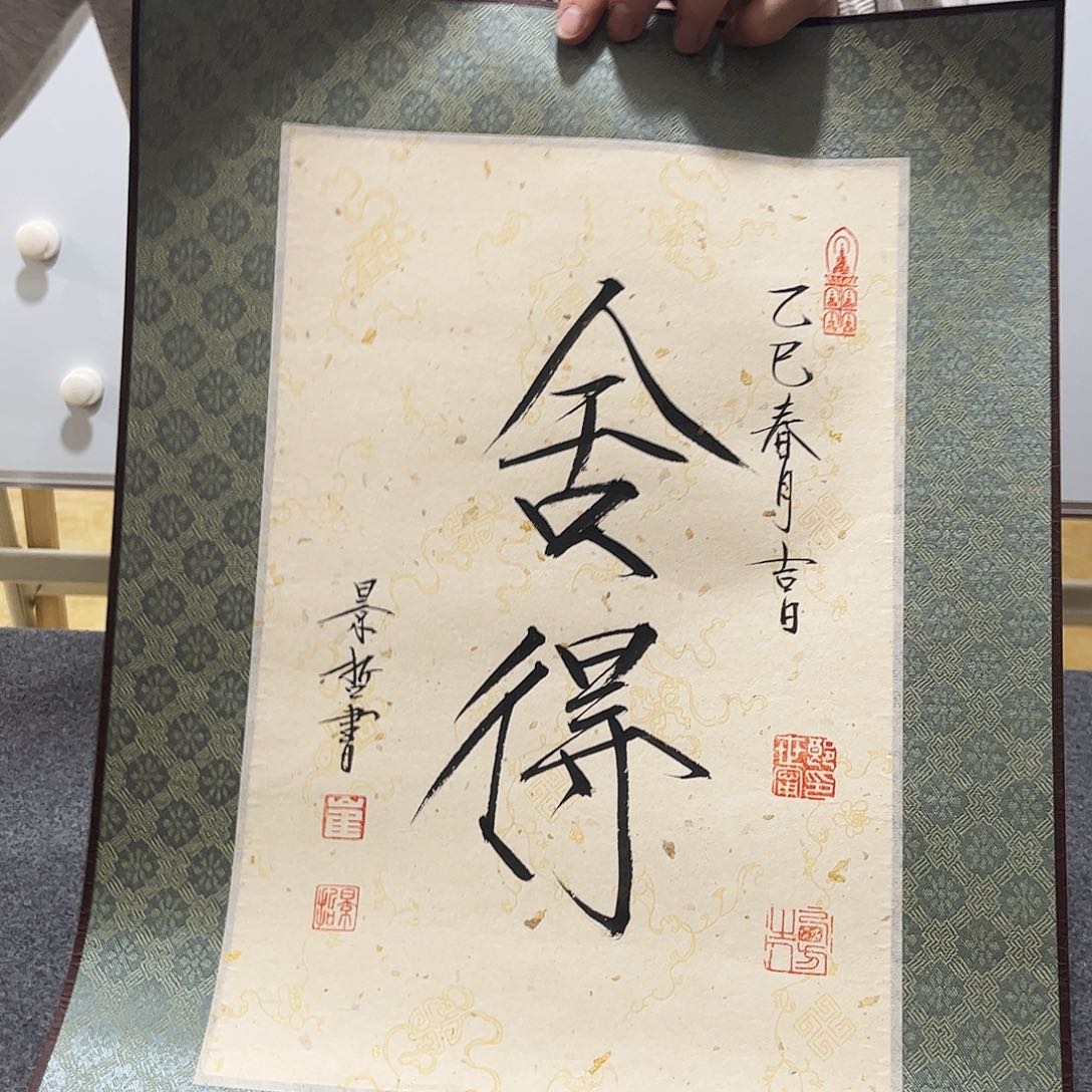 书法书法作品欣赏艺术