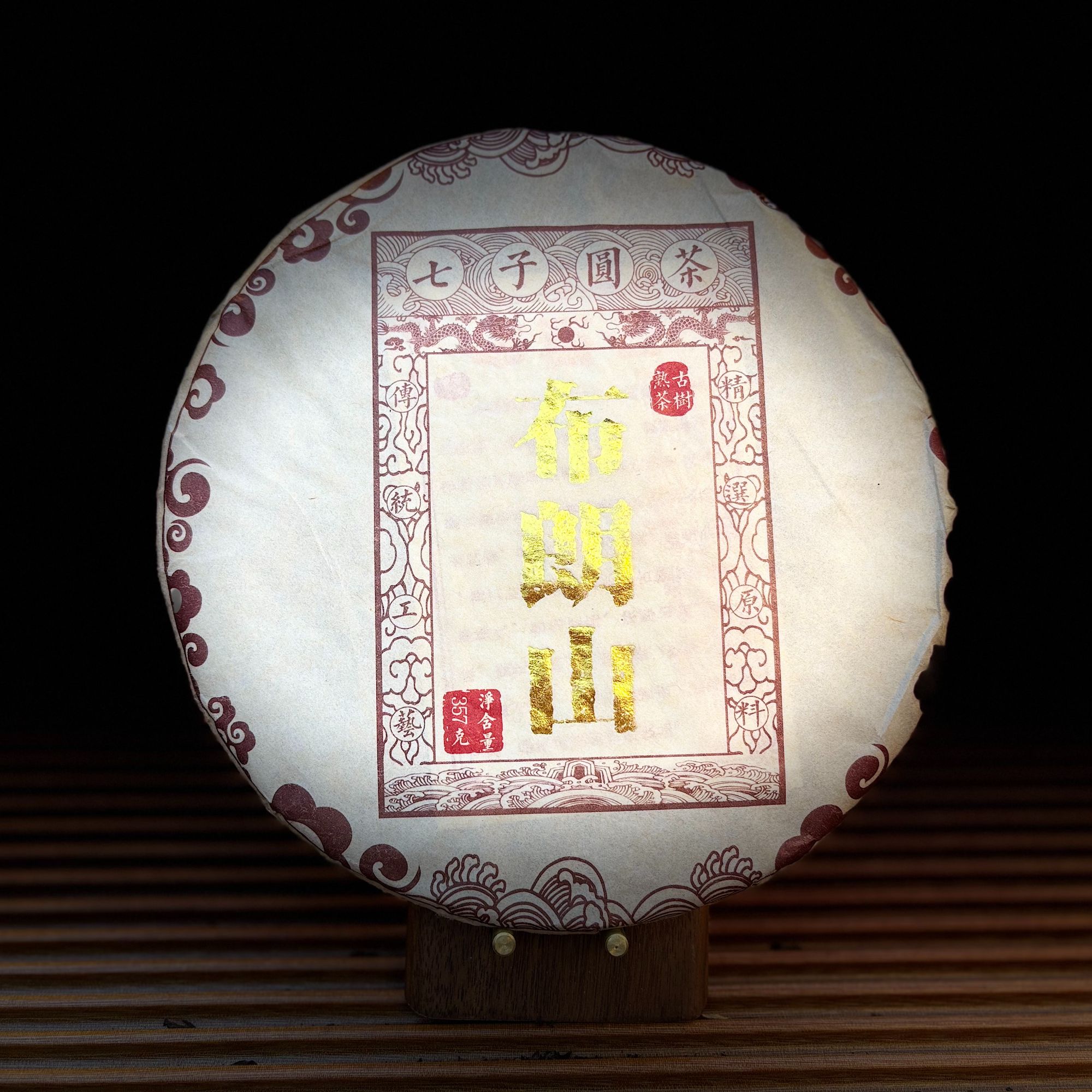 【古普茗茶】2018年金布朗山357g（熟茶）