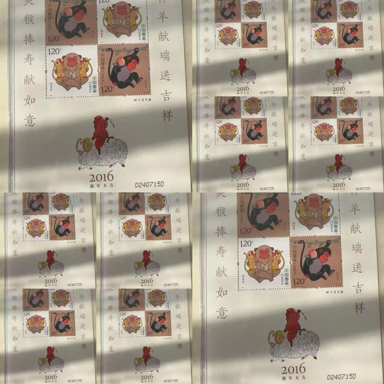 2016年四轮丙申猴生肖黄版邮票 （10张）