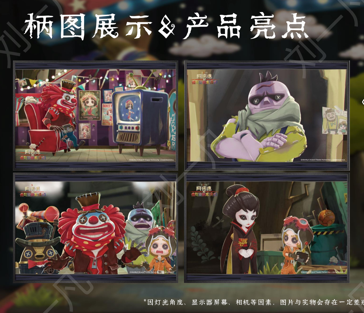 闪魂 第五人格 色纸 第一弹四款柄图 小丑厂长红蝶小特邦邦