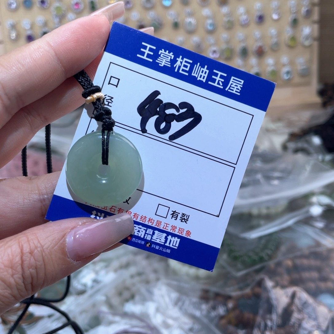 岫玉未镶嵌吊坠吊坠