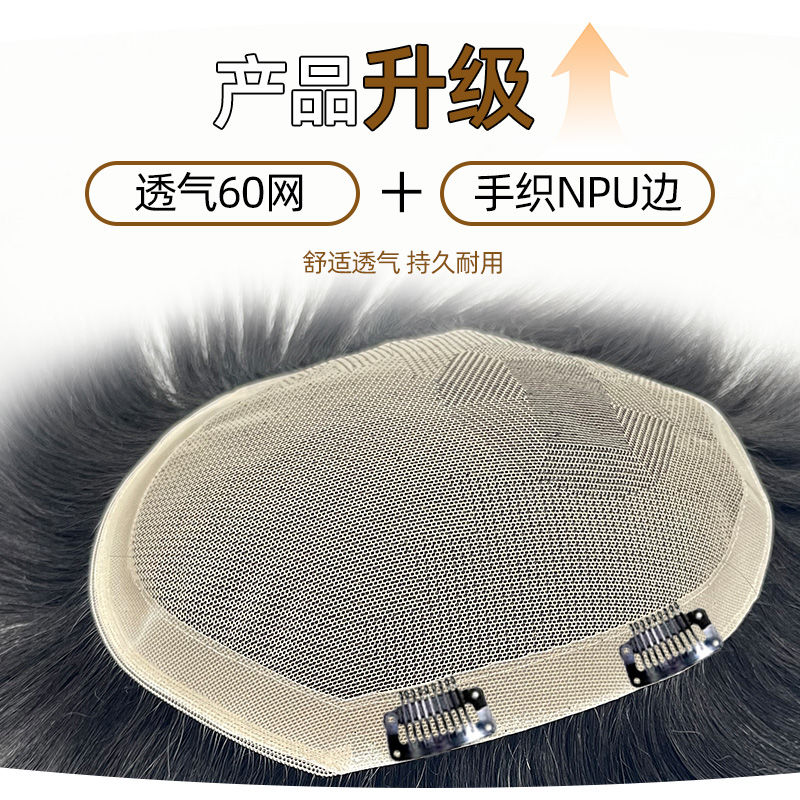 特价PU边钩针透气款真人发丝男士假发