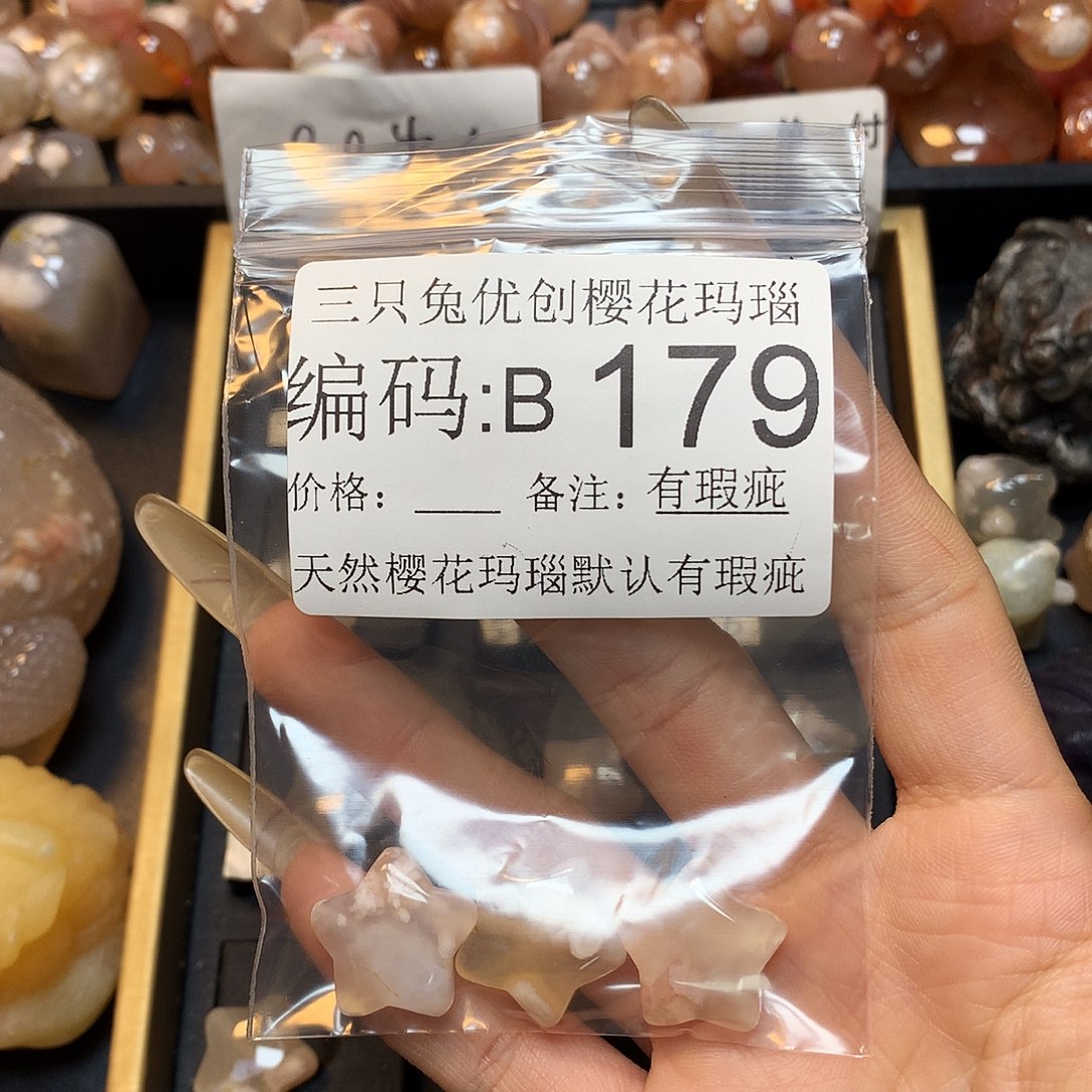 玛瑙/玉髓樱花合金ɷ****