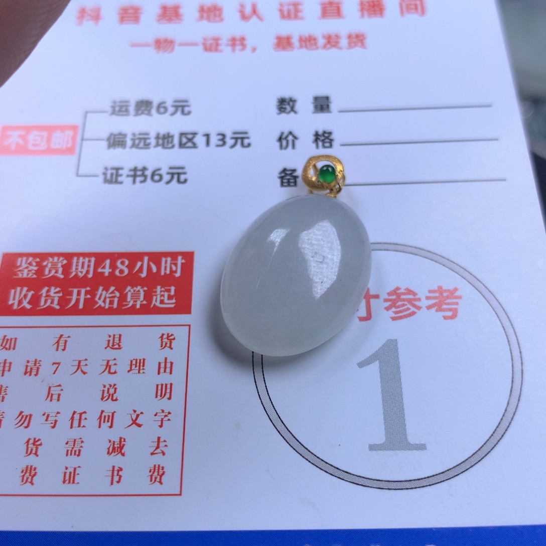 【闪购商品】翡翠颈饰18K金镶嵌翡翠