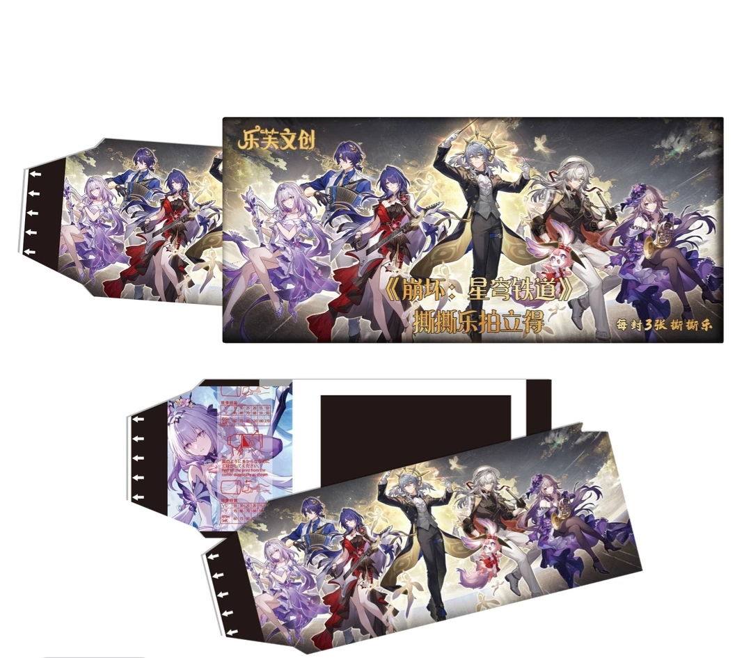 【浮力平拆】星穹铁道撕撕乐同人二创卡牌收藏盲盒【默认代拆】