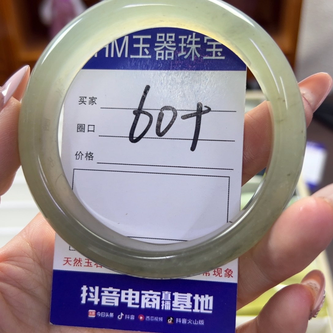 蛇纹石玉未镶嵌手镯867