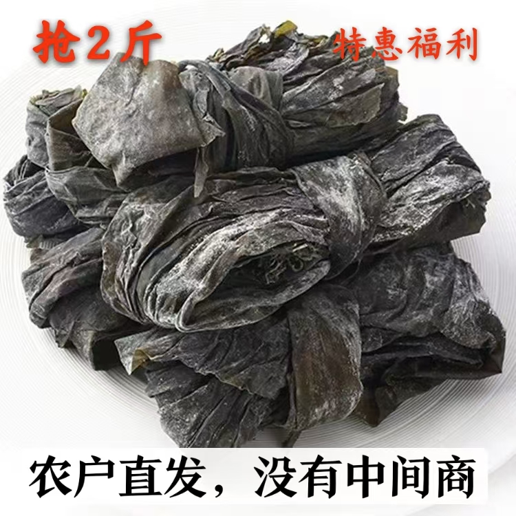 抢2斤特惠原生态福建海带半干批发产地直发带盐纯天然日晒