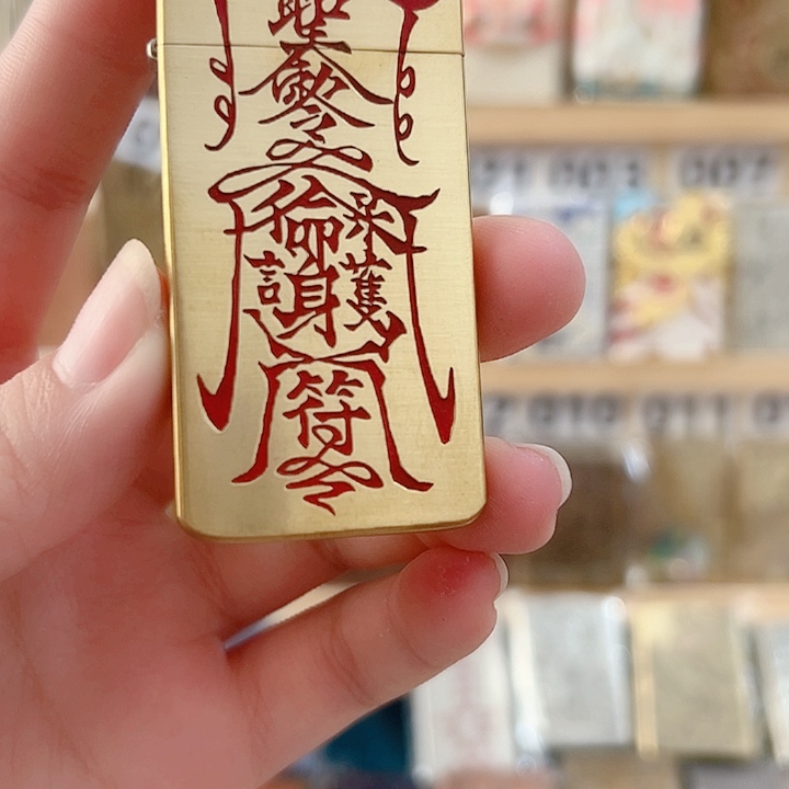 佐罗ZC5超薄黄铜填砂平安福火机