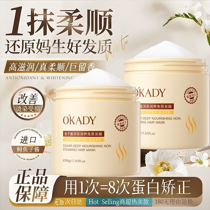 鱼子酱角蛋白正品发膜修护改善干枯毛躁留修护干枯毛躁水疗发膜