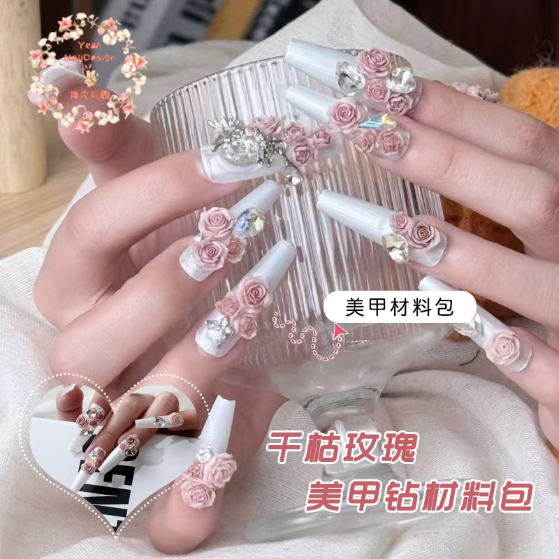【干枯玫瑰美甲钻材料包】【不是穿戴甲】包邮K9钻锆石金属饰品材料包