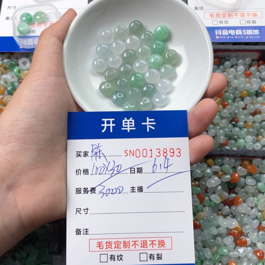 翡翠未镶嵌颈饰陈**…1