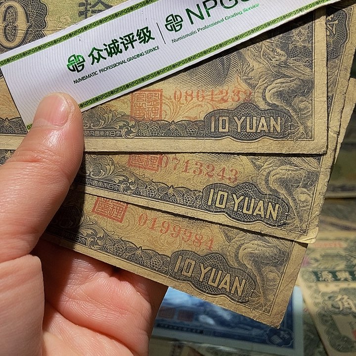 金***9退市老纸币品相如图看好再买