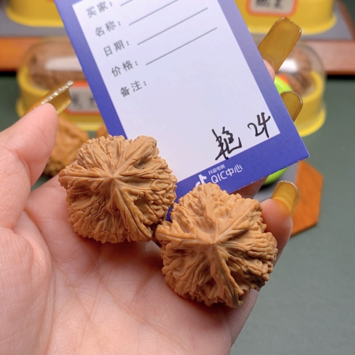 【闪购商品】文玩核桃把件王**.24 文玩