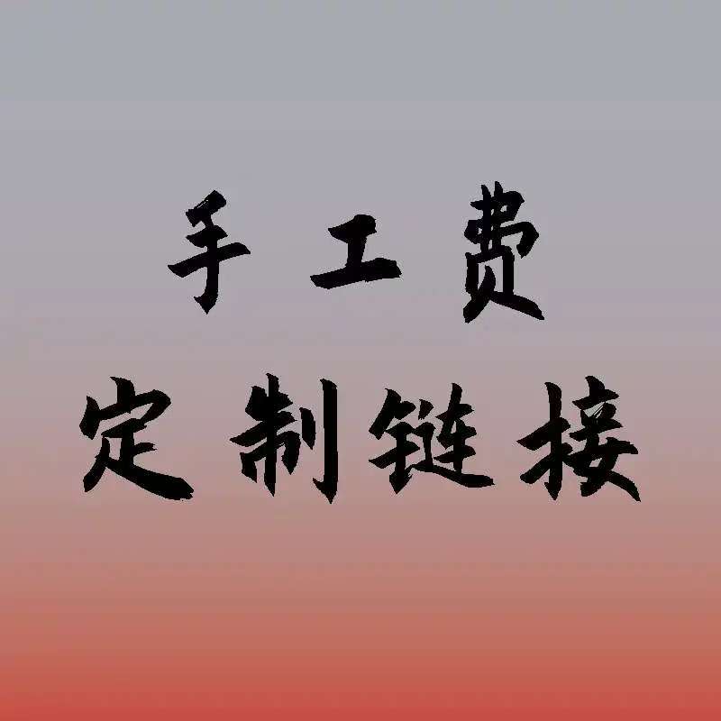 花姐姐工人手工组装仿真花卉拍下补差价