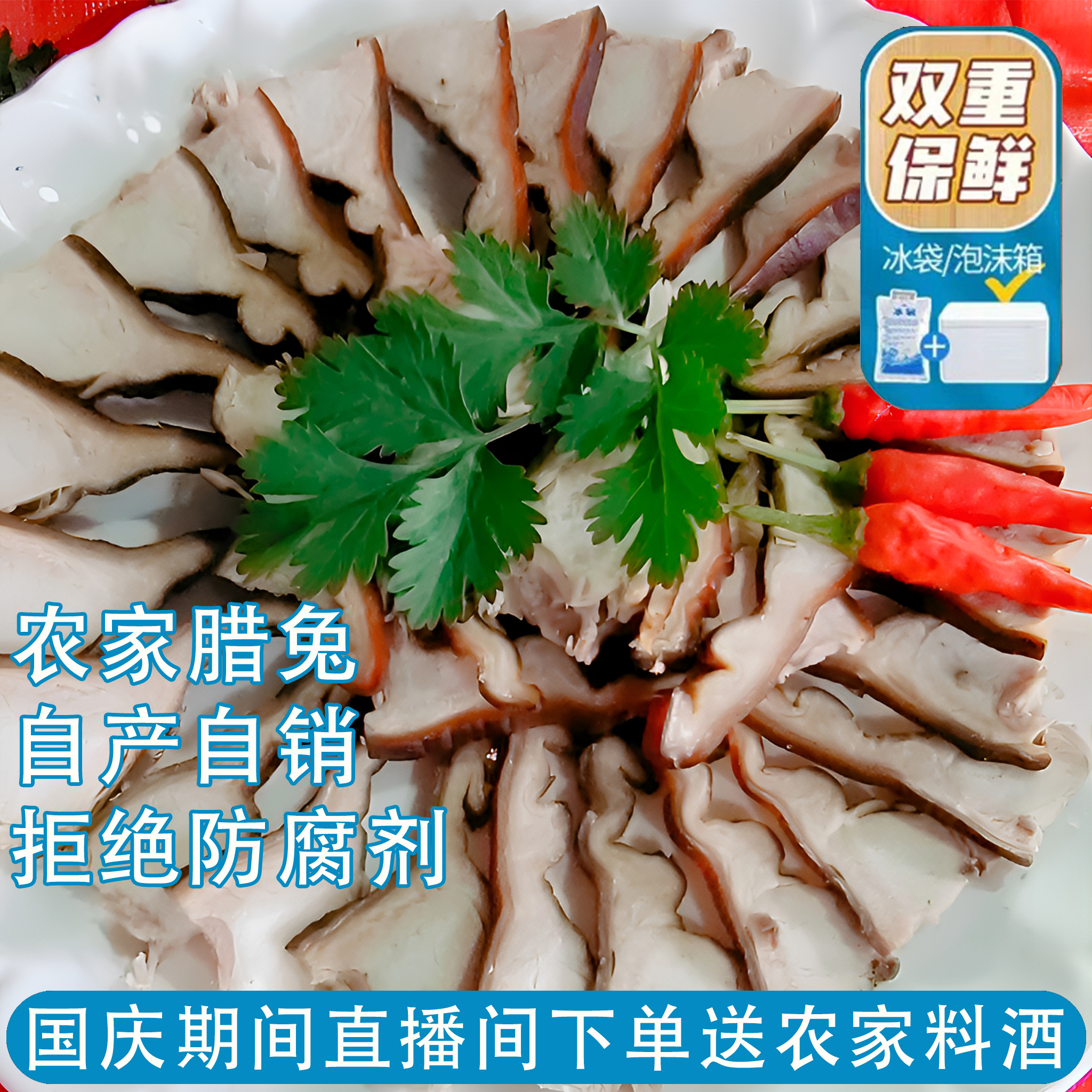 泰顺特产烟熏腊兔本地农家兔手工制作传统健康熏制 (现称改价）
