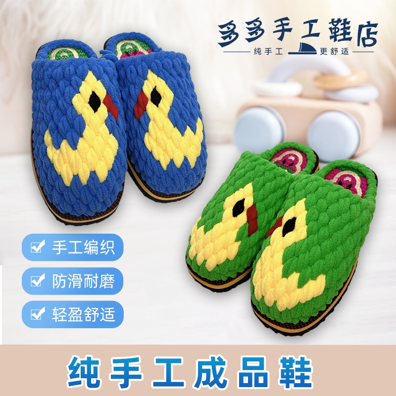 (儿童成品鞋)纯手工勾编冰条线毛线绣花成品拖鞋2025上新