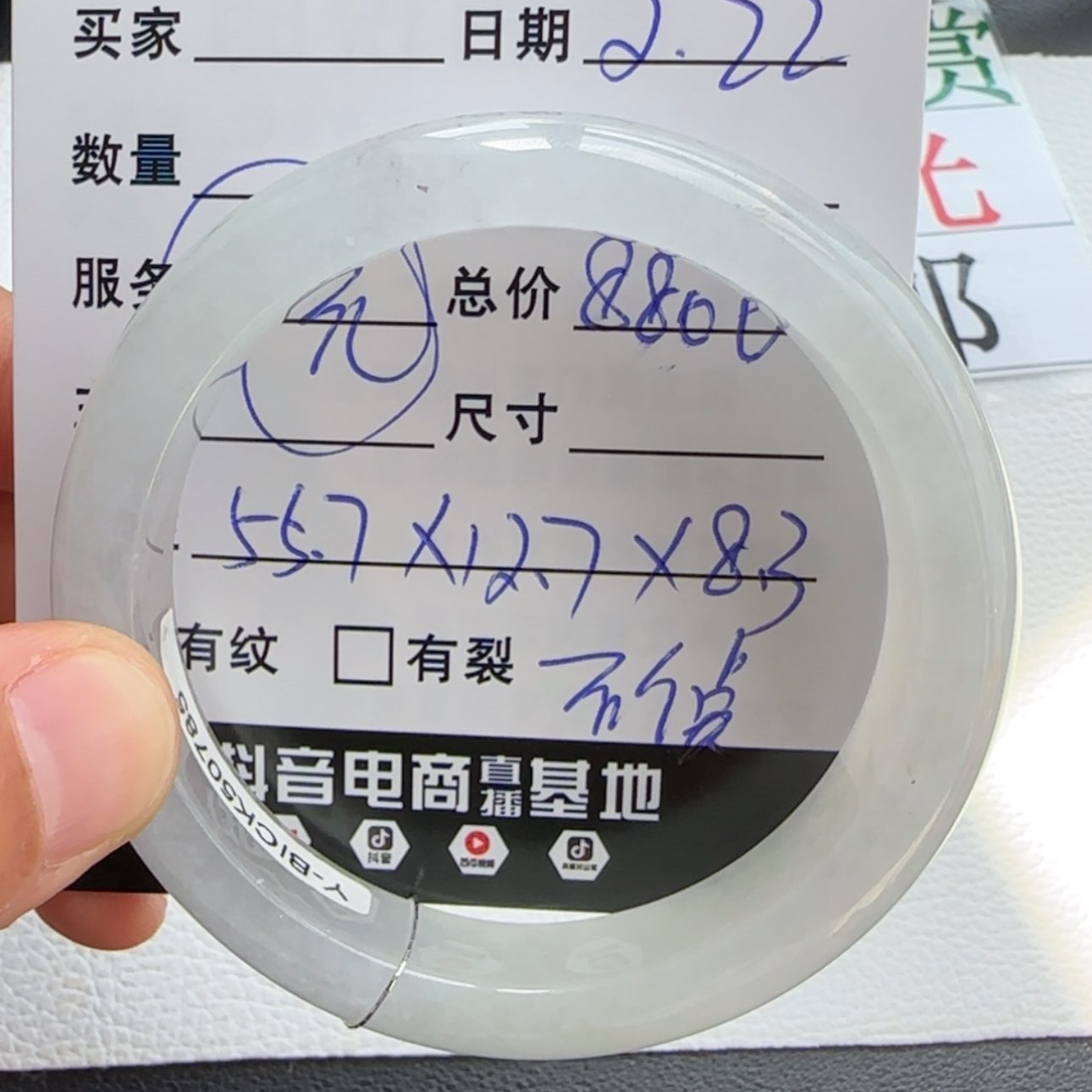 【闪购商品】翡翠手镯未镶嵌天然翡翠手镯