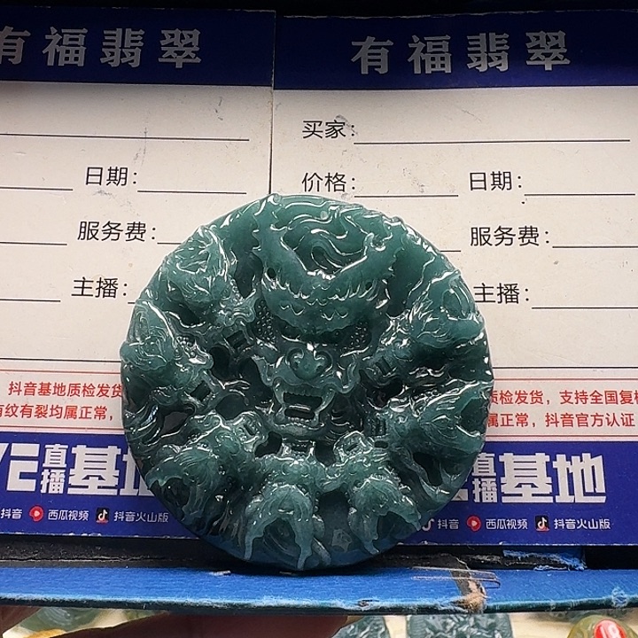 翡翠未镶嵌颈饰九龙