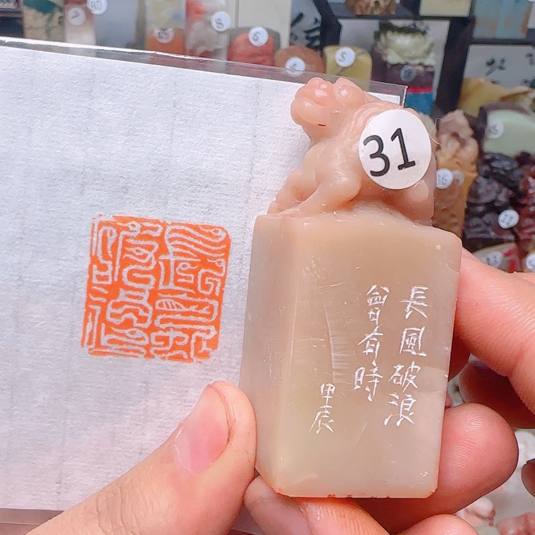 寿山石其他长风破浪