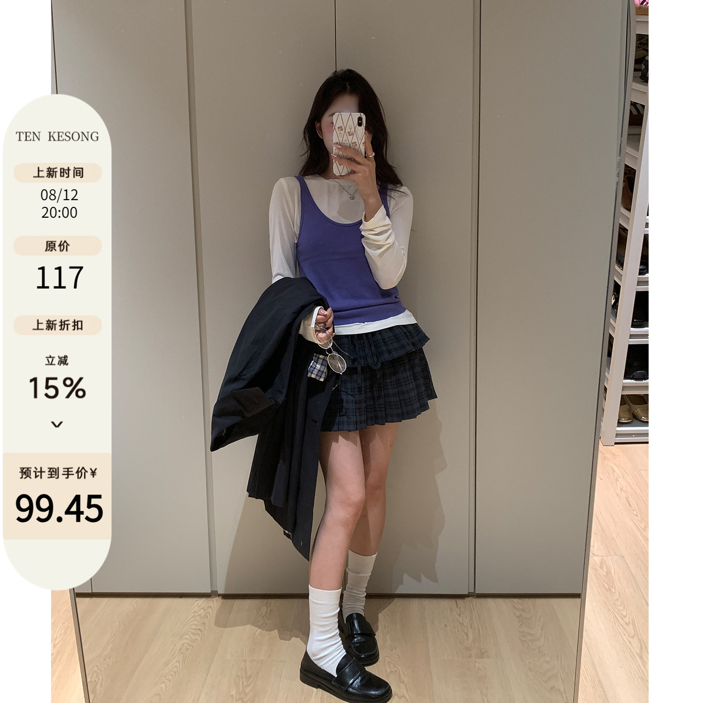 【08/12 20:00 限时8.5折】软糯轻弹长袖T恤打底衣显嫩减龄女上衣
