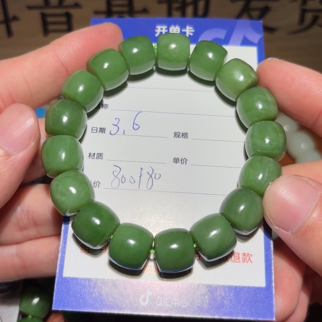和田玉手串未镶嵌