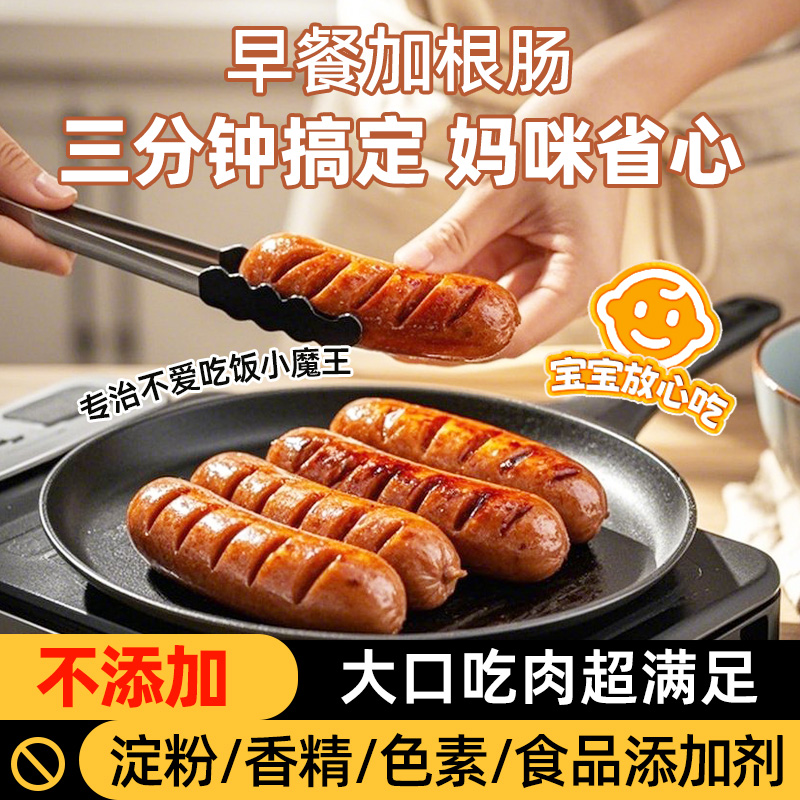 【顺丰】山辛黑猪肉爆汁烤肠脆皮烤肠高品质地道肠火山石烤肠香肠