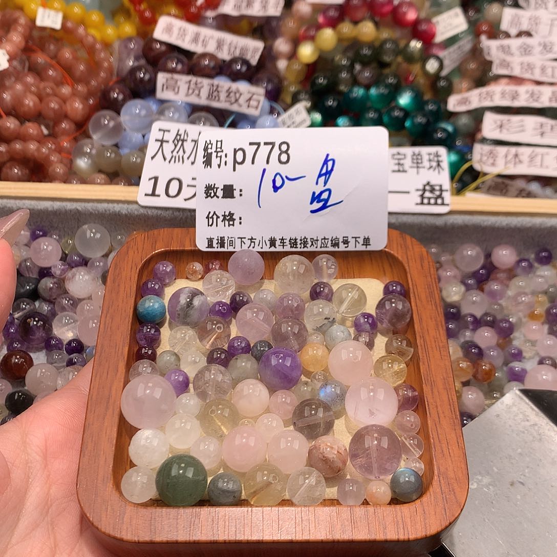 未镶嵌手串水晶778@……