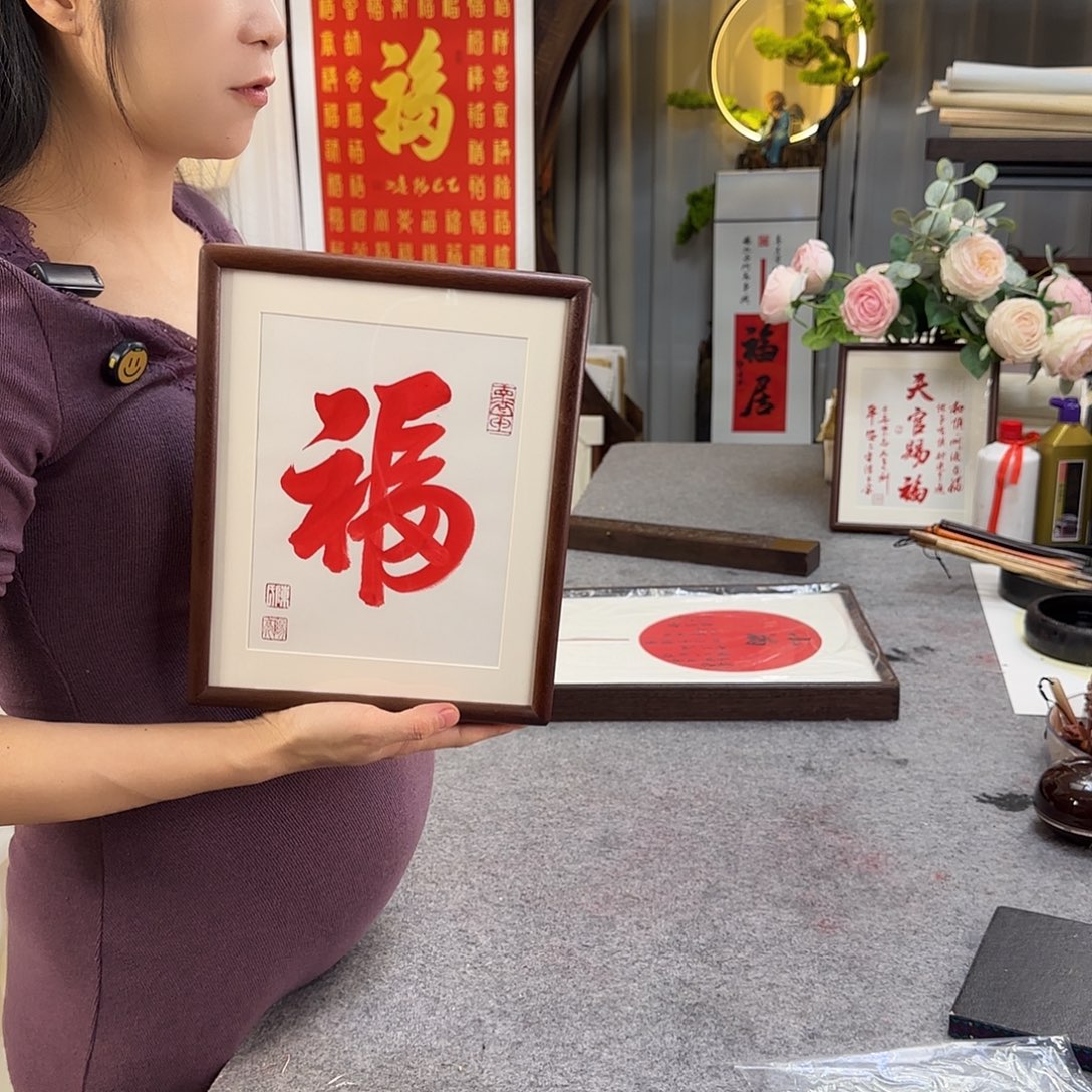 书法伊人阳亮朱砂福摆台