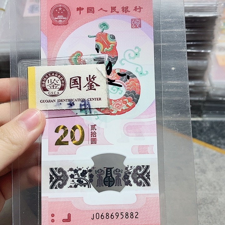 塑料068695882。。。。。如意号 中国福