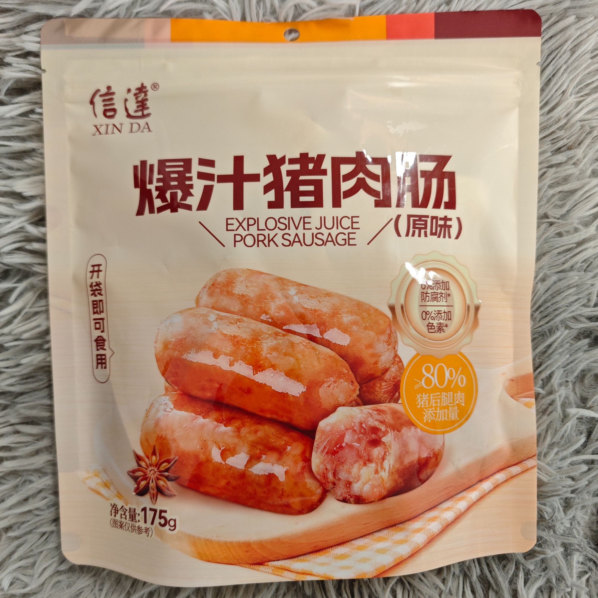 爆汁猪肉肠（原味）
