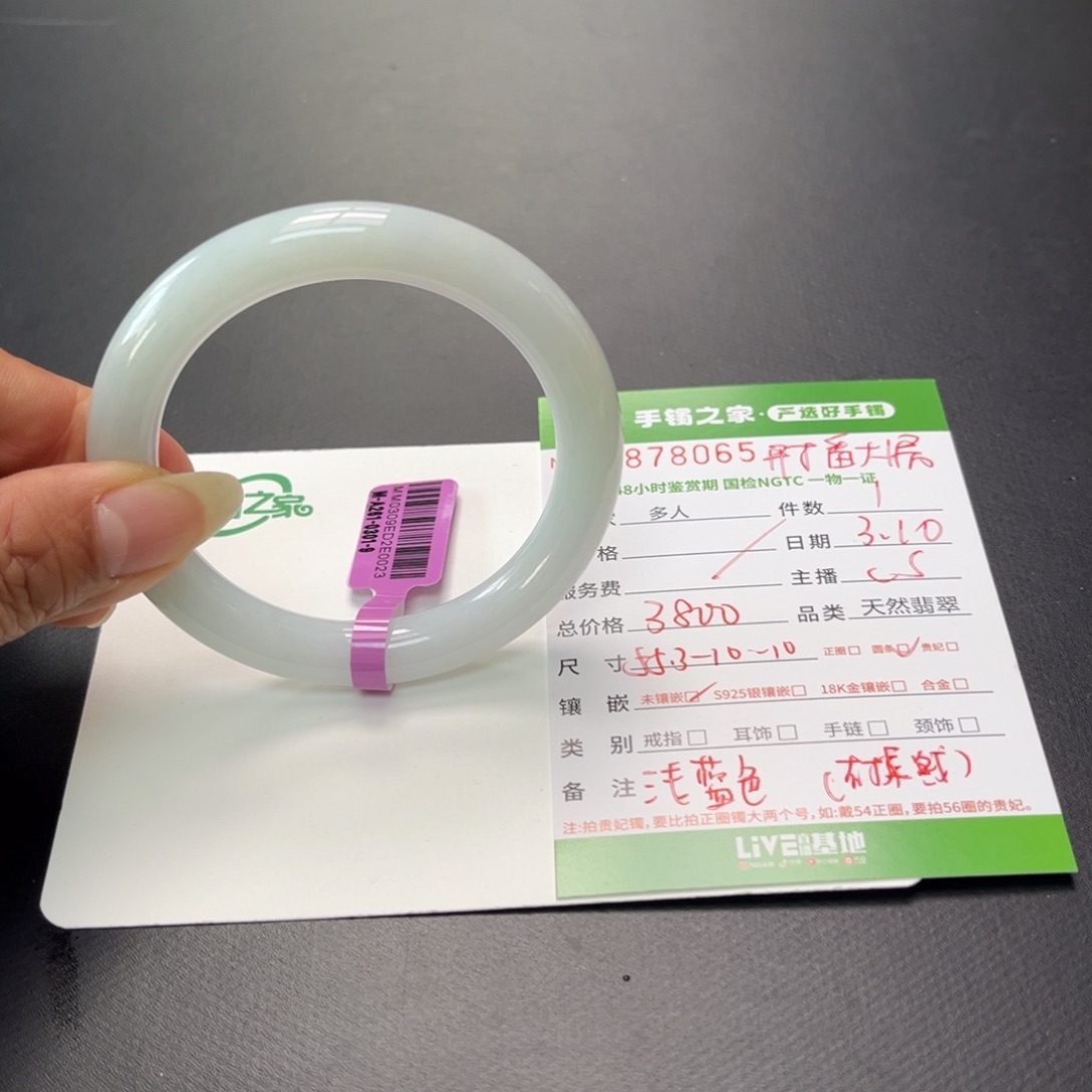 翡翠手镯（圆镯）未镶嵌多人
